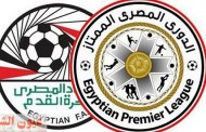 تعرف على ترتيب الدوري المصري قبل مواجهة الأهلي والبنك