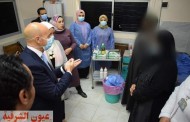 أفتتاح أول عيادة غسيل بيريتوني بمحافظة الشرقية وإجراء أول حالة غسيل بمستشفى ديرب نجم