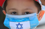 الصحة الإسرائيلية تعلن الاستمرار في تقديم الجرعة الرابعة من اللقاح