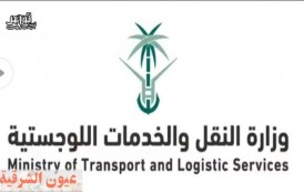 وزارة النقل السعودية تعلن عن 10,000 فرصة عمل للشباب