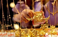 أسعار الذهب اليوم الجمعة 27 مايو 2022.. وعيار 21 يسجل 1050 جنيها