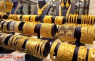 ارتفاع نسبي.. أسعار الذهب في مصر اليوم الخميس 21-7-2022
