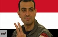 إستشهاد المقدم طيار هشام حسني إبن الشرقية نتيجة سقوط الطائرة أثناء التدريب