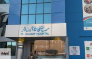 وضع مستشفى 25 يناير بالشبراوين بههيا تحت تصرف وزارة الصحة حتي إنتهاء أزمة 