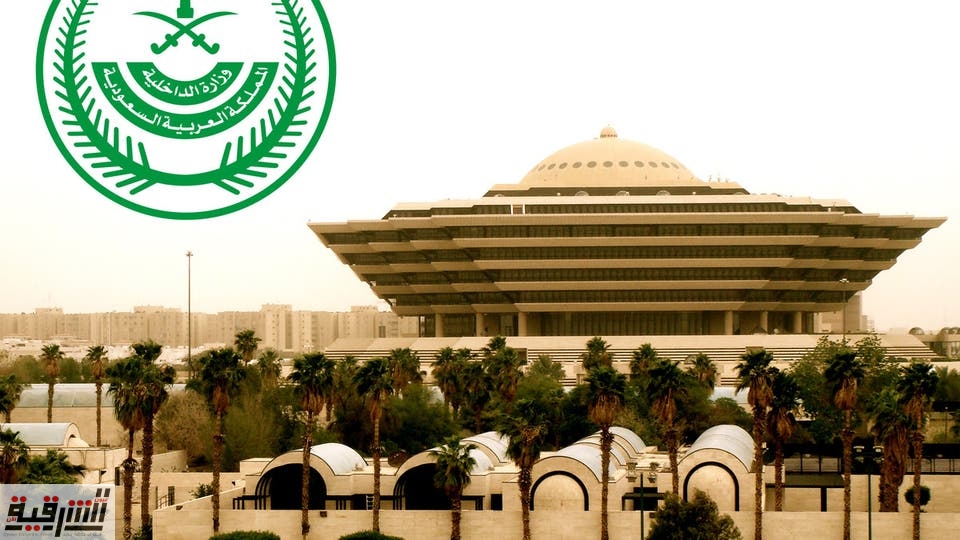 الداخلية السعودية تعلن السماح بعودة جميع الأنشطة الاقتصادية