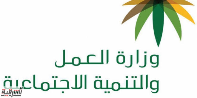 السعودية: التنمية الاجتماعية تحدد موعد صرف معاشات الضمان الاجتماعي لشهر ذو القعدة – يونيو