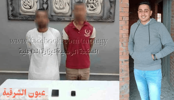 ضبط المتهمين بقتل ابن مركز أبوحماد فى الجيزة