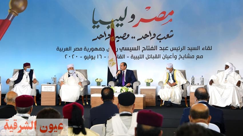 الرئيس السيسي يلتقي بمشايخ وأعيان القبائل الليبية الممثلة لأطياف الشعب الليبي