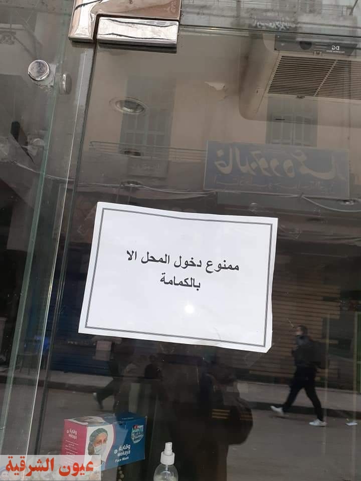 مجلس مدينة الزقازيق يلزم المحال تعليق لافتات تحذيريه بارتداء الكمامات