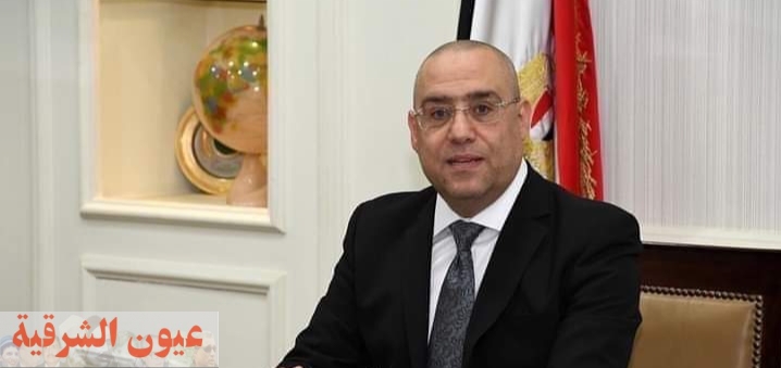 وزير الإسكان: 4.3 مليار جنيه استثمارات للوزارة بمحافظة الفيوم لتنمية المدن القائمة