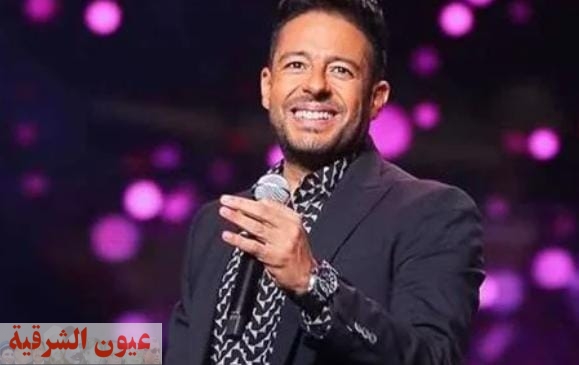 محمد حماقي يطرح أغنيته الجديدة 
