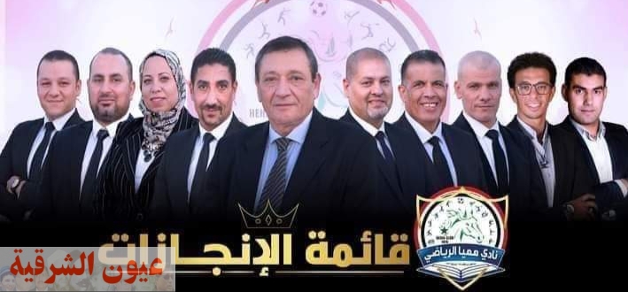 السبت المقبل.. إنتخابات مجلس إدارة نادى ههيا الرياضي