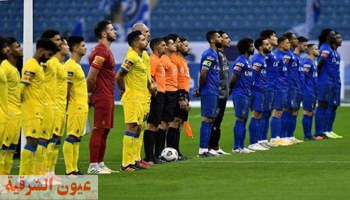 موعد مباراة الهلال أمام النصر والقنوات الناقلة في نصف نهائي دوري أبطال آسيا