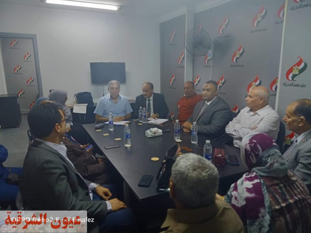 أمانة حزب مصر الحديثة بالشرقية تعقد إجتماعها التنفيذي وتناقش خطة العمل المقبلة
