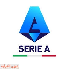 تعرف على ترتيب الدوري الإيطالي قبل مواجهات الجولة القادمة