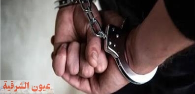 السجن المشدد 15 عاماً للسائق تاجر المخدرات بالشرقية