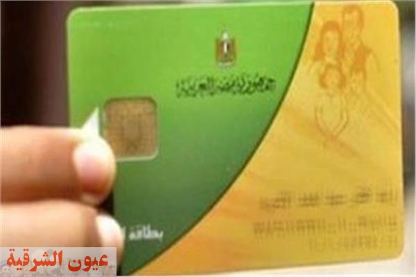 وزارة التموين تنفي ما تم تداوله بشأن البطاقات التموينية