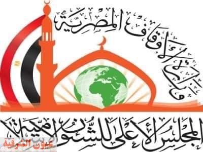 أسماء الدفعة الثالثة من الطلاب الوافدين المقبولين على منحة المجلس الأعلى للشئون الإسلامية من 12 دولة