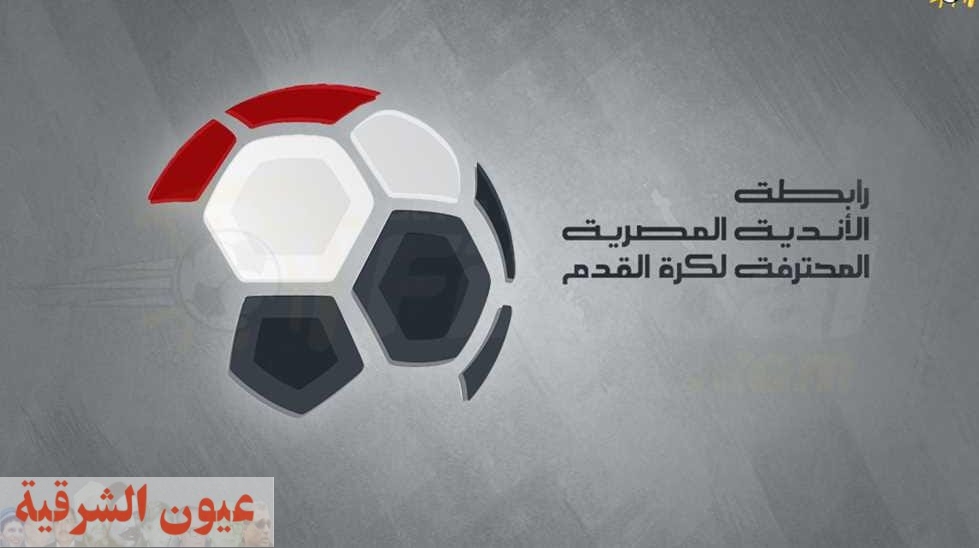 نتائج مباريات اليوم الأول من المجموعة الأولى ببطولة كأس الرابطة المصرية