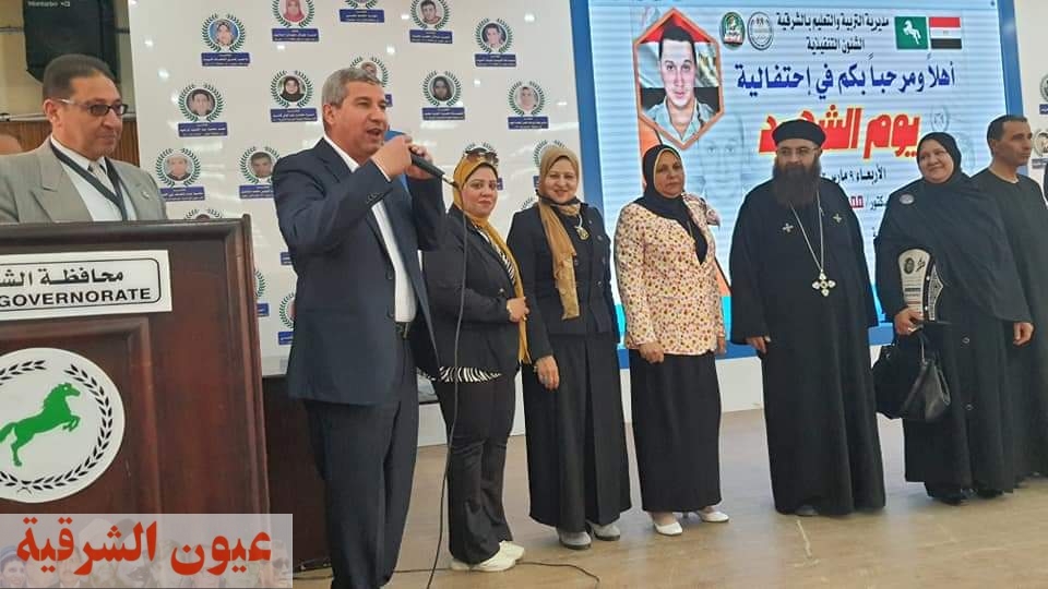 وكيل وزارة التربية والتعليم بالشرقية يشهد إحتفال المديرية بيوم الشهيد والمحارب المصري القديم