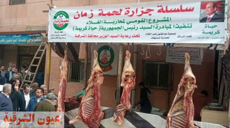 رئيس مركز ومدينة كفر صقر يفتتح منفذ لبيع اللحوم لمحاربة الغلاء إستعداداً لشهر رمضان المبارك