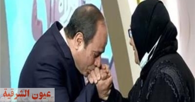 في مشهد إنساني..الرئيس السيسي يقبل يد الأم المثالية الثانية