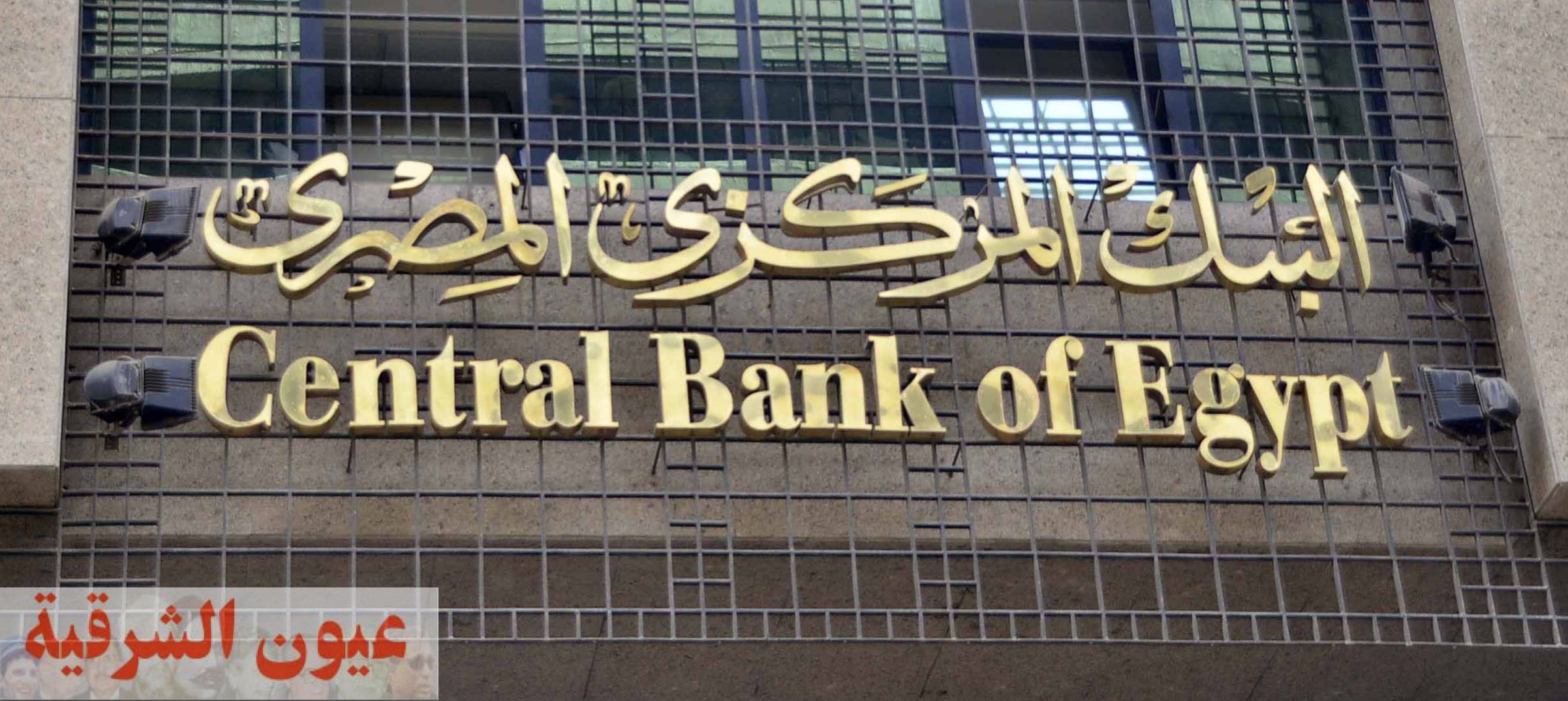 البنك المركزي: ارتفاع تحويلات المصريين بالخارج بمعدل 6.4% خلال 2021