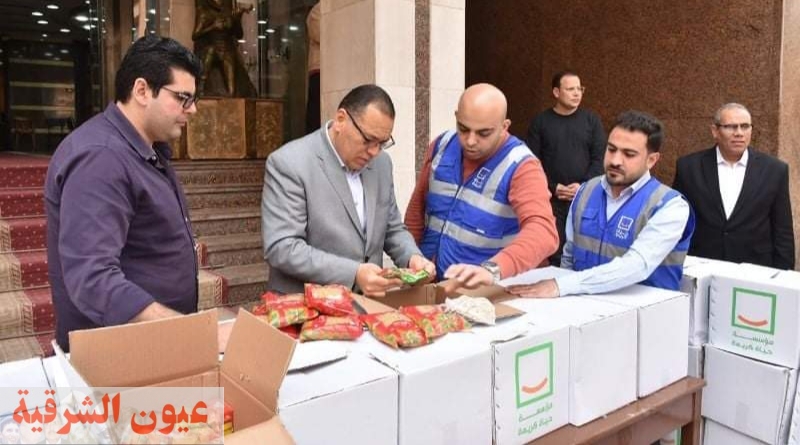 محافظ الشرقية يشهد توزيع 50 ألف كرتونه مواد غذائية مقدمة من مؤسسة حياة كريمة