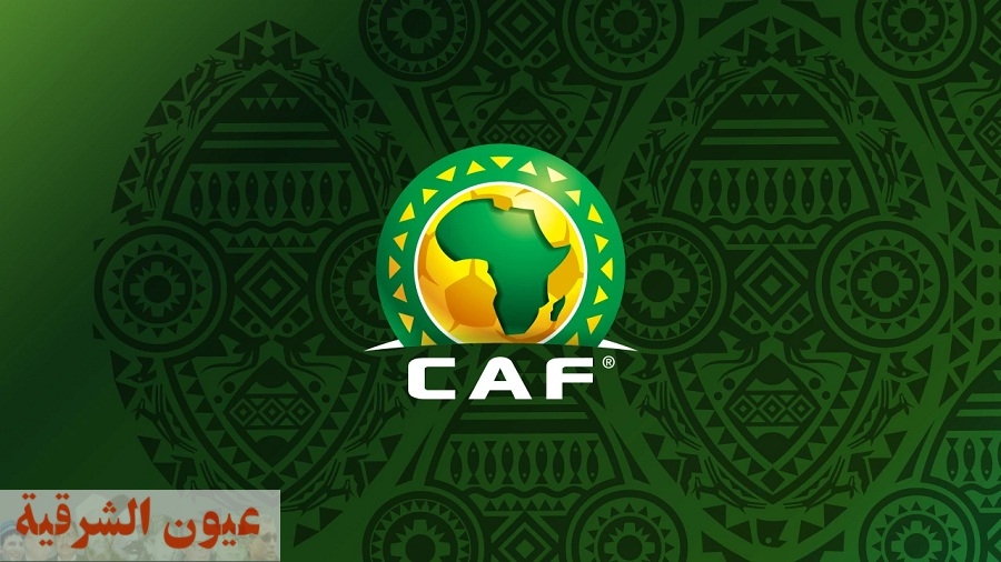 الاتحاد الإفريقي يستقر على ملعب نهائي دوري أبطال إفريقيا