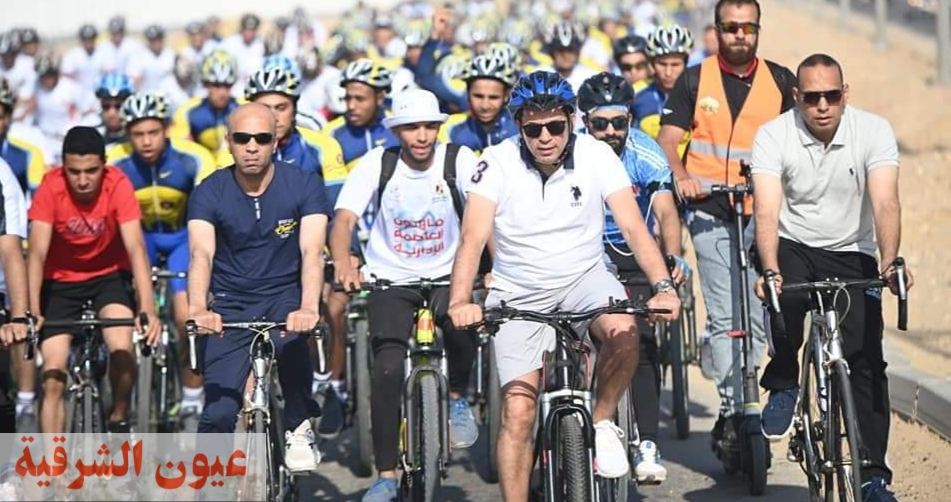 وزير الرياضة يقود ماراثون دراجات العاصمة الإدارية الجديدة وسط مشاركة ٢٥ ألف شاب وفتاة من مختلف محافظات الجمهورية