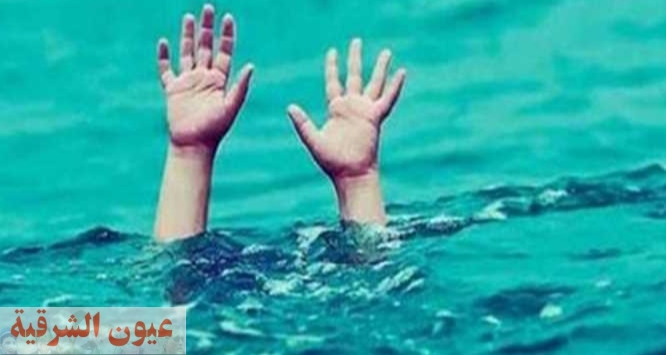 مصرع طفل غرقا في مياه ترعة بقرية منشآت جنوب بني سويف