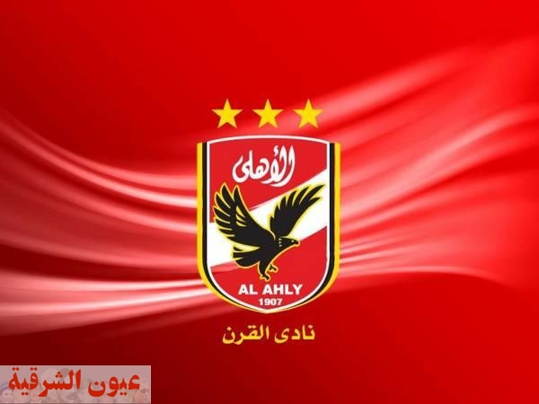 الأهلي يعلن عن تعديل موعد سفره للمغرب من أجل المشاركة في مونديال الأندية