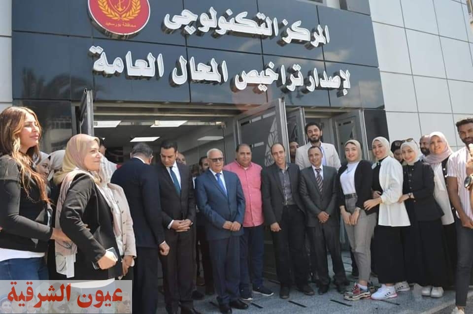 محافظة بورسعيد أنشاء مركز إصدار تراخيص المحال العامة الموحد