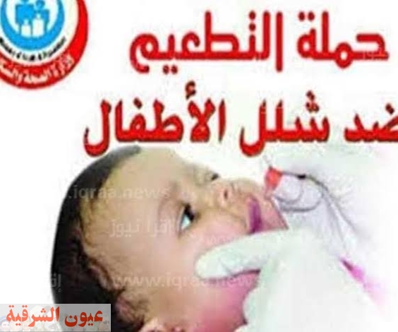 الحملة القومية ضد شلل الاطفال