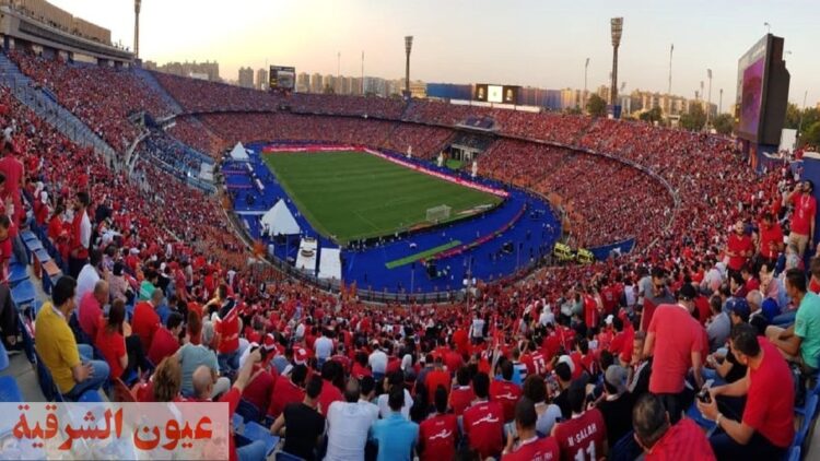 رسمياً.. ستاد القاهرة يستضيف مباريات الأهلي خلال الفترة المقبلة