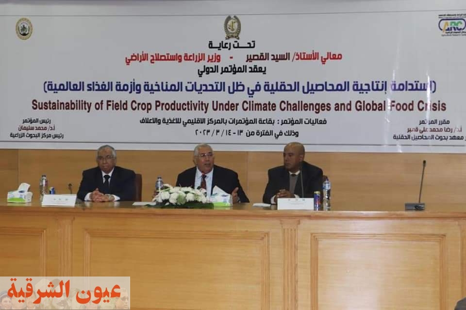 وزير الزراعة يشارك في المؤتمر الدولي حول استدامة إنتاجية المحاصيل الإستراتيجية