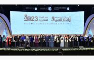 الرئيس عبد الفتاح السيسي والسيدة قرينته يشهدان إحتفالية يوم المرأة المصرية والأم المثالية لعام ٢٠٢٣