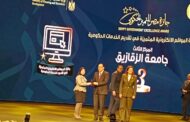 جامعة الزقازيق تحصل على المركز الثالث بمسابقة مصر للتميز الحكومي