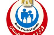 وزارة الصحة توجه نصائح لحماية المواطنين من الممارسات الغذائيةالضارة بالعيد