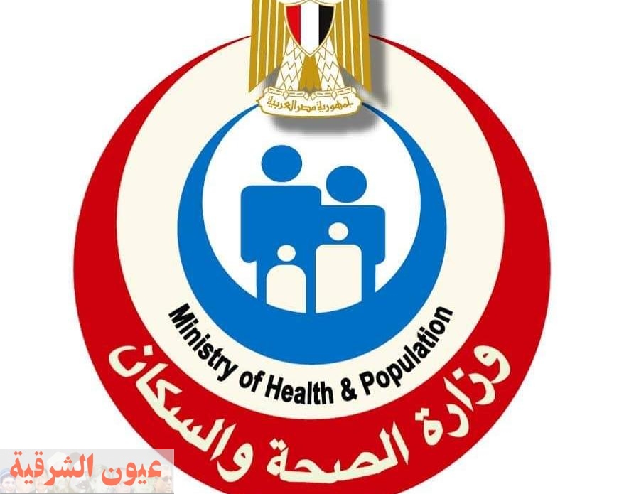 وزارة الصحة توجه نصائح لحماية المواطنين من الممارسات الغذائيةالضارة بالعيد