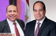 المهندس عمرو عبد السلام يهنئ الرئيس السيسي و الأمة الإسلامية بعيد الأضحى المبارك