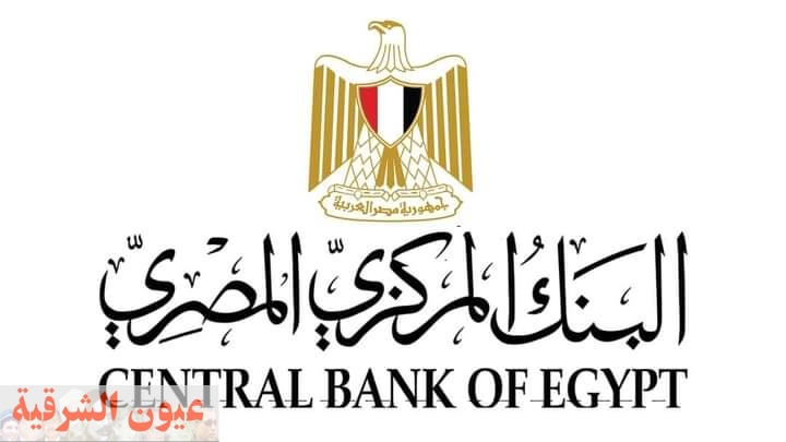 تعرف على موعد تعطيل العمل بكافة البنوك العاملة في مصر