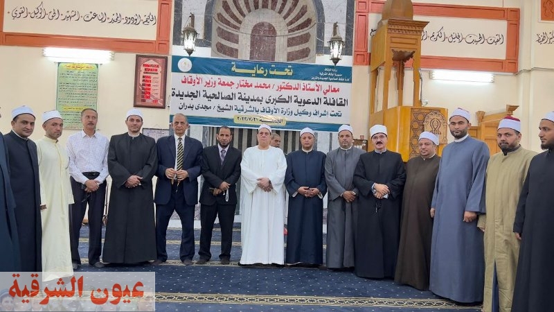 إنطلاق فعاليات القافلة الدعوية الكبرى بمساجد مدينة الصالحية الجديدة