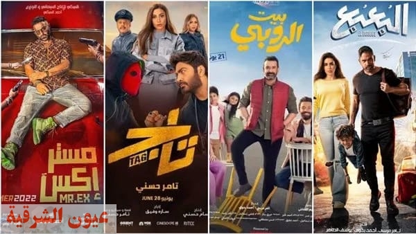 أفلام عيد الأضحى تتنافس على الأكثر إيرادات.. تفاصيل