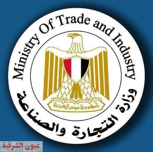 وزير التجارة يصدر قرار بتعديل بعض أحكام لائحة الاستيراد والتصدير