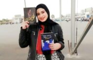 الكاتبة ريم ماهر مازن في حوار مع عيون الشرقية