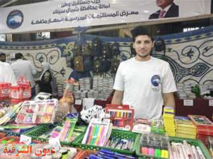 افتتاح معرض بيع المستلزمات المدرسية في شمال سيناء