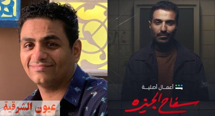 مؤلف سفاح الجيزة يكشف سبب عدم تعاونهُ مع المخرج هادي الباجوري