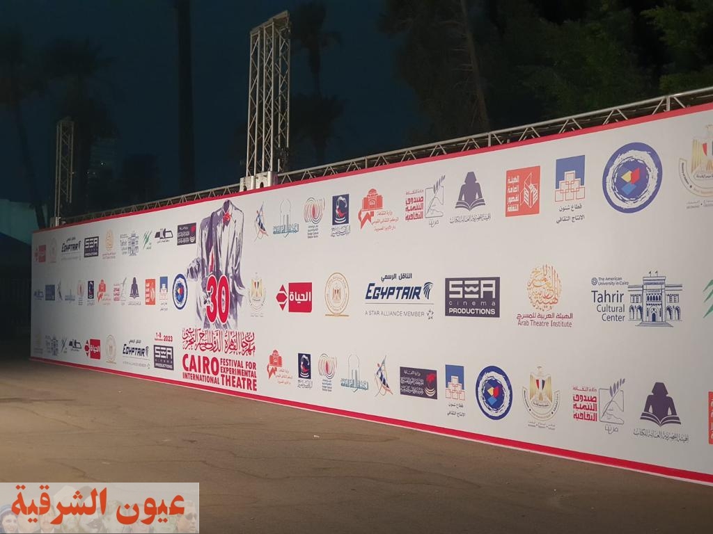 دار الأوبرا تستعد لحفل افتتاح مهرجان القاهرة للمسرح التجريبي.. تعرف