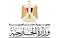 المتحدث باسم الخارجية المصرية: مصر لم ولن تدخر جهداً من أجل سرعة نفاذ المساعدات الإنسانية إلى قطاع غزة